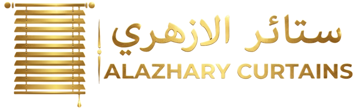 الأزهري للستائر – أفضل ستائر مودرن وعصرية في مصر