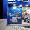 ستارة مطبوعة مناظر طبيعية