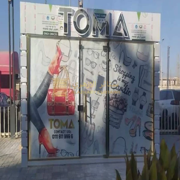 ستارة مطبوعة مناظر طبيعية
