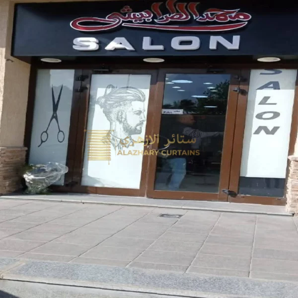 ستارة مطبوعة مناظر طبيعية